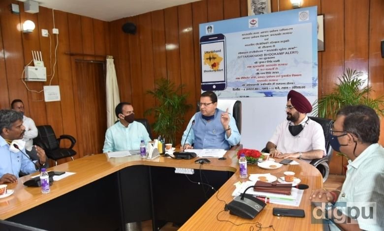 Uttarakhand Chief Minister Pushkar Singh Dhami launched Uttarakhand Bhookamp Alert